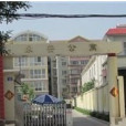 永安公寓 永安公寓