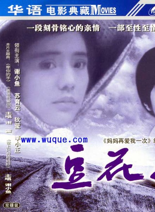 謝小魚 謝小魚