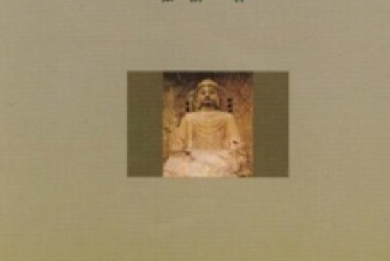 佛教藝術(2004年高等教育出版社出版的圖書) 佛教藝術(2004年高等教育出版社出版的圖書)