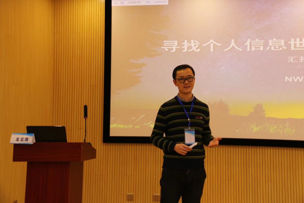 王錚(西北大學公共管理學院副教授) 王錚(西北大學公共管理學院副教授)