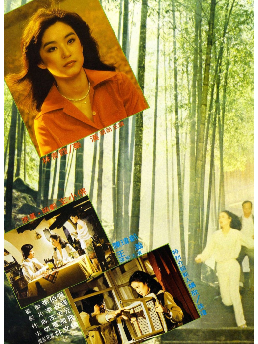 晨霧(1978年楊家雲執導電影) 晨霧(1978年楊家雲執導電影)