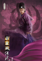 青丘狐傳說(2016年林玉芬執導、蔣勁夫主演古裝玄幻劇)