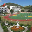 東沙中學 東沙中學