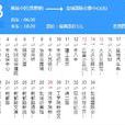 鹽城公交23路 鹽城公交23路