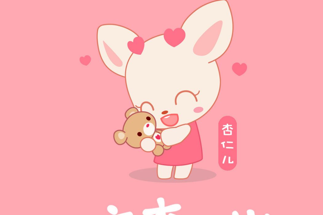 杏仁兒 杏仁兒