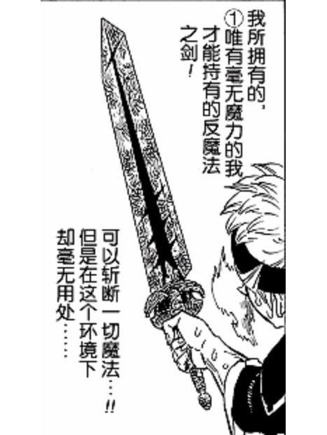 宿魔之劍 宿魔之劍
