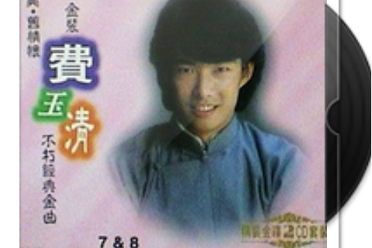 船夫曲 船夫曲