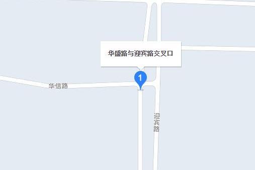 華盛路(青島市華盛路)