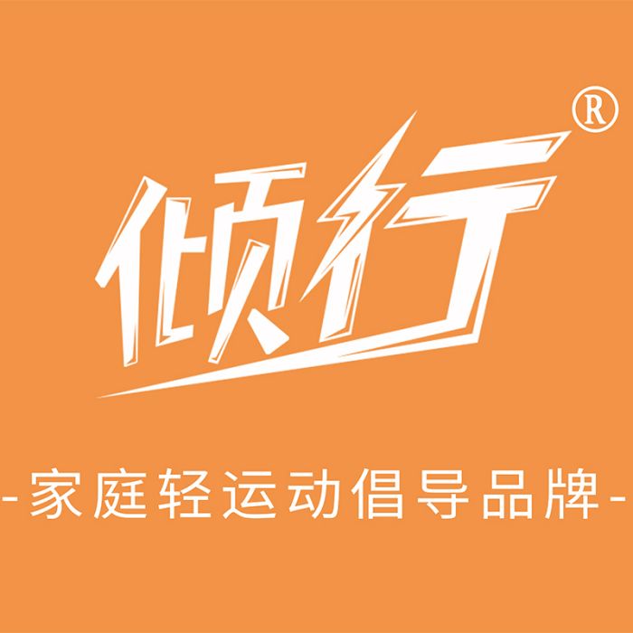 傾行 傾行