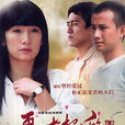 再過把癮 再過把癮