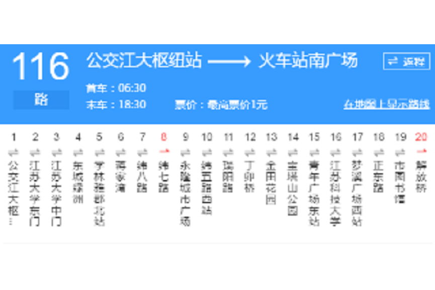 株洲公交44路 株洲公交44路