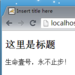 JSP腳本元素 JSP腳本元素