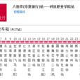 無錫公交765路 無錫公交765路