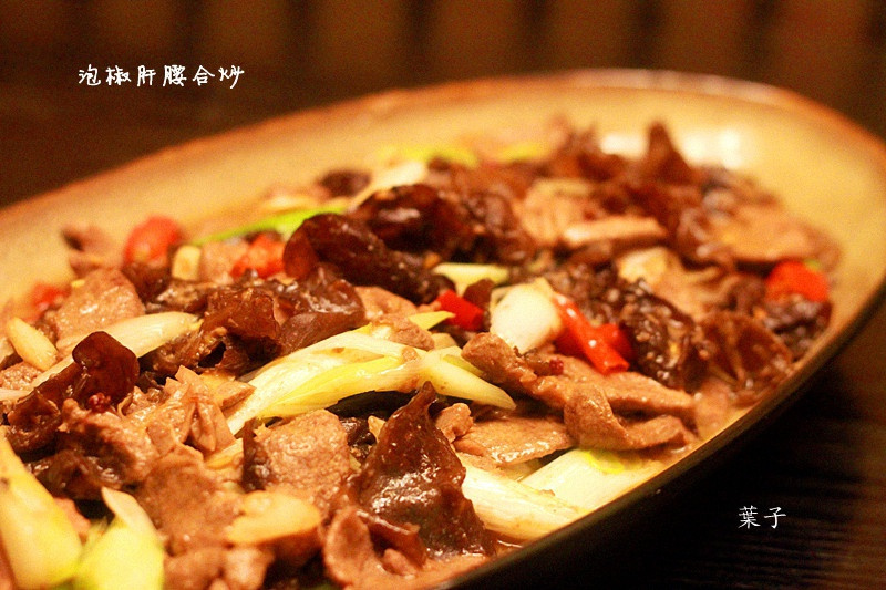 泡椒肝腰合炒 泡椒肝腰合炒
