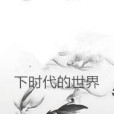 星河帝影 星河帝影