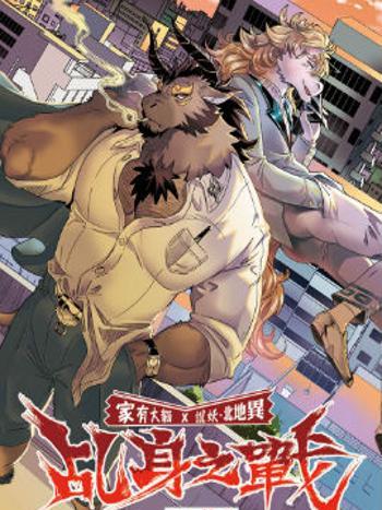 乩身之戰
