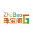 珠寶閣 珠寶閣