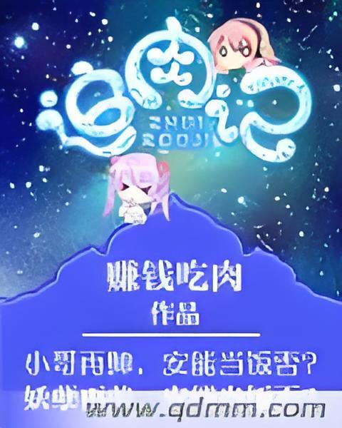 追肉記 追肉記