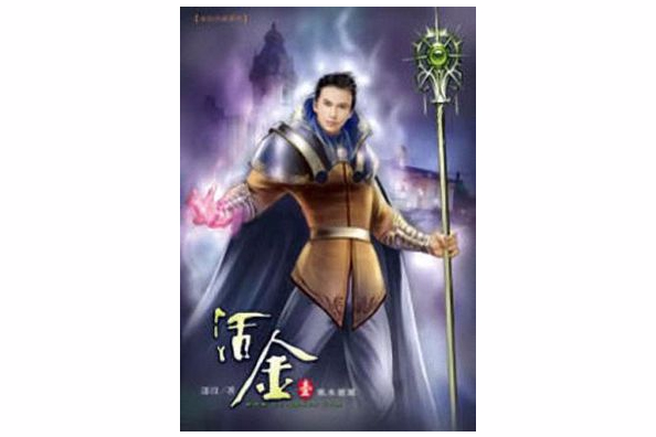 活金 活金