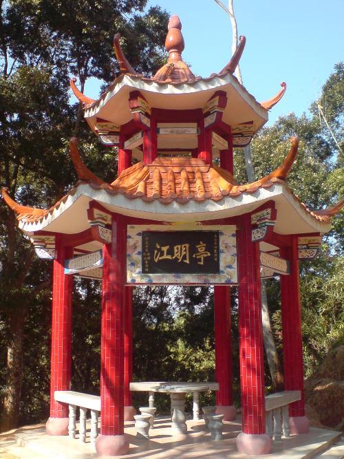 江明亭