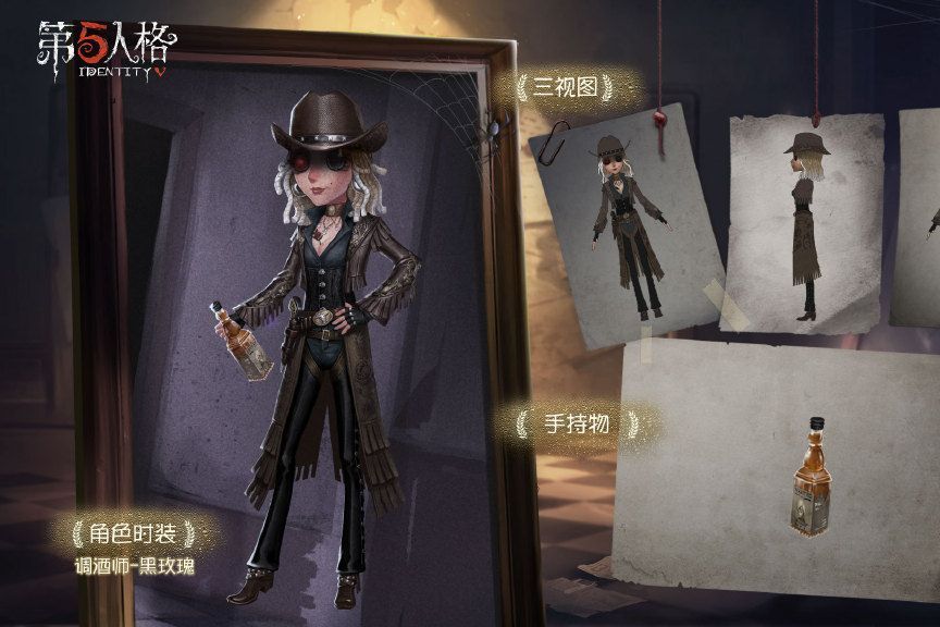 黑玫瑰(遊戲《第五人格》中的時裝) 黑玫瑰(遊戲《第五人格》中的時裝)