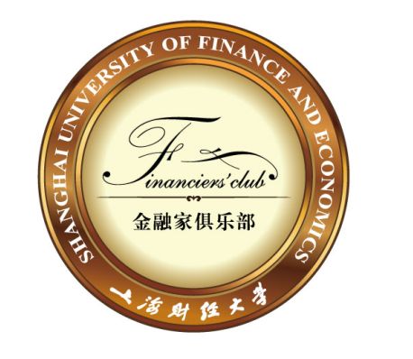 上海財經大學金融家俱樂部