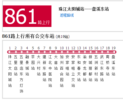 重慶公交861路 重慶公交861路