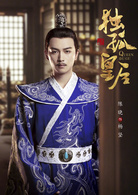 獨孤皇后(2019年陳喬恩、陳曉主演電視劇)