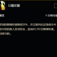 以眼還眼(《魔獸世界》中聖騎士天賦) 以眼還眼(《魔獸世界》中聖騎士天賦)