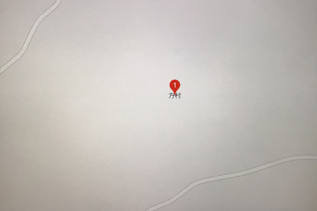 方村村(江西省上饒市廣豐區霞峰鎮方村村) 方村村(江西省上饒市廣豐區霞峰鎮方村村)