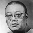 徐燕蓀 徐燕蓀