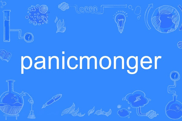 panicmonger panicmonger