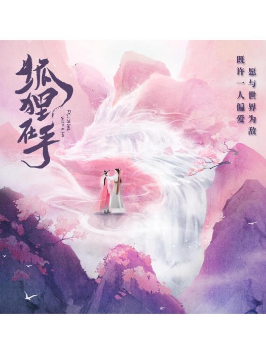 同游天下 同游天下