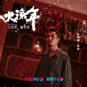 董牧沙 董牧沙