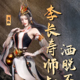 酒玖 酒玖