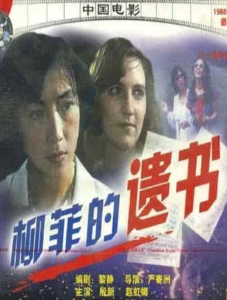 田華(中國著名表演藝術家) 田華(中國著名表演藝術家)