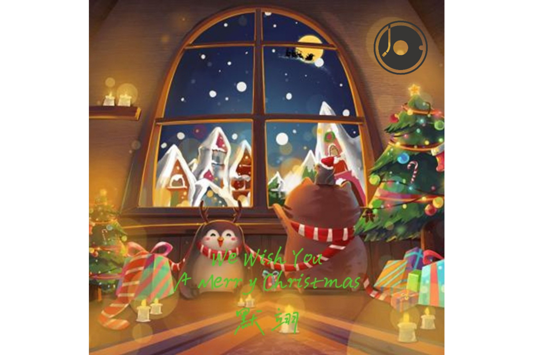 we wish you a merry christmas(默翊演奏的純音樂) we wish you a merry christmas(默翊演奏的純音樂)