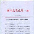 函(公文文體)
