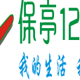 保亭123網 保亭123網