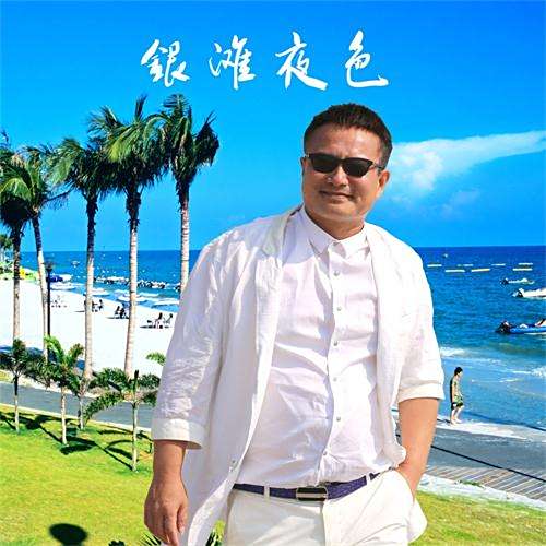 銀灘夜色(嘉利演唱的歌曲)