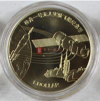 中國航天普通紀念幣