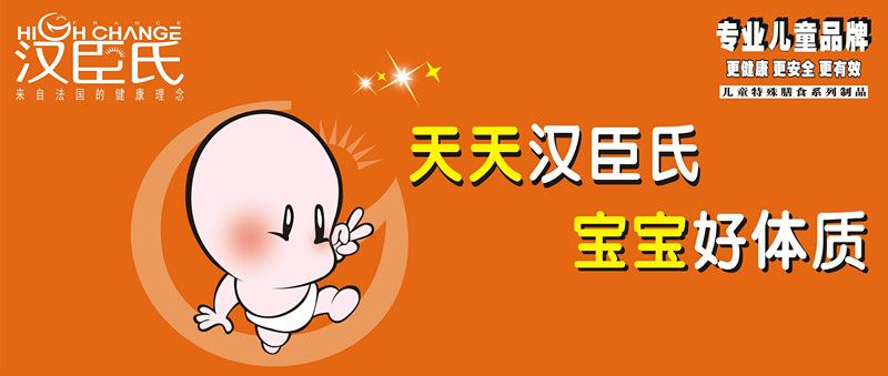 漢臣氏 漢臣氏