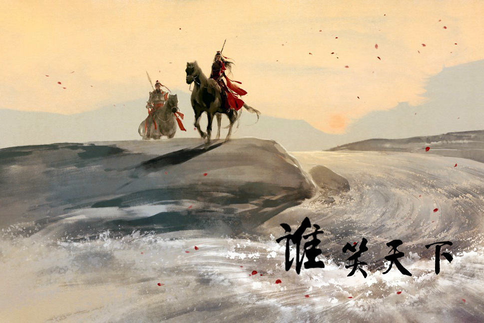 誰笑天下 誰笑天下