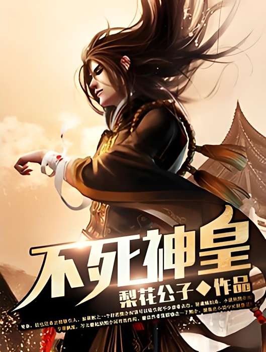 封皇之路 封皇之路