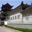 濟公書院遺址 濟公書院遺址