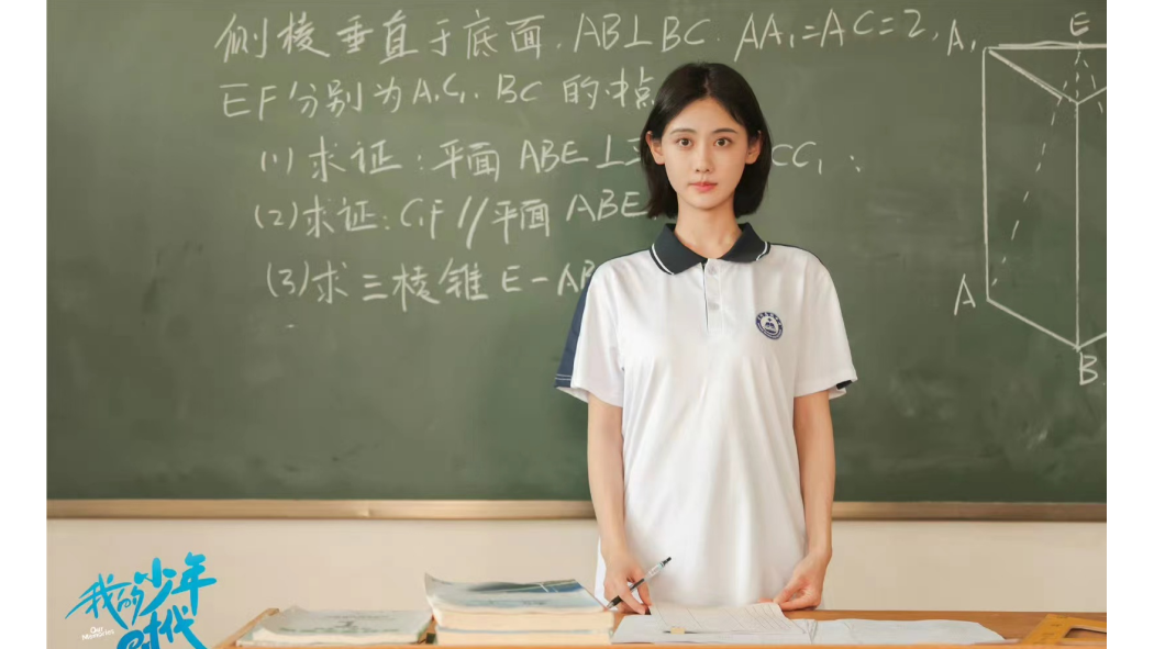 蔣雯雯(網劇《我的少年時代》中的虛構角色) 蔣雯雯(網劇《我的少年時代》中的虛構角色)
