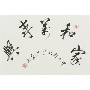 范石泉 范石泉