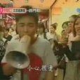 食字路口 食字路口