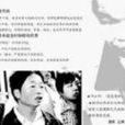 被害人承諾