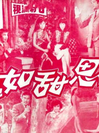 陳寶珠(中國香港粵語電影女演員、歌手) 陳寶珠(中國香港粵語電影女演員、歌手)